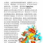 Tips Membuat Karangan Tulisan Mandarin